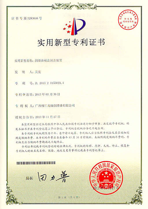 润滑油桶盖封盖设备