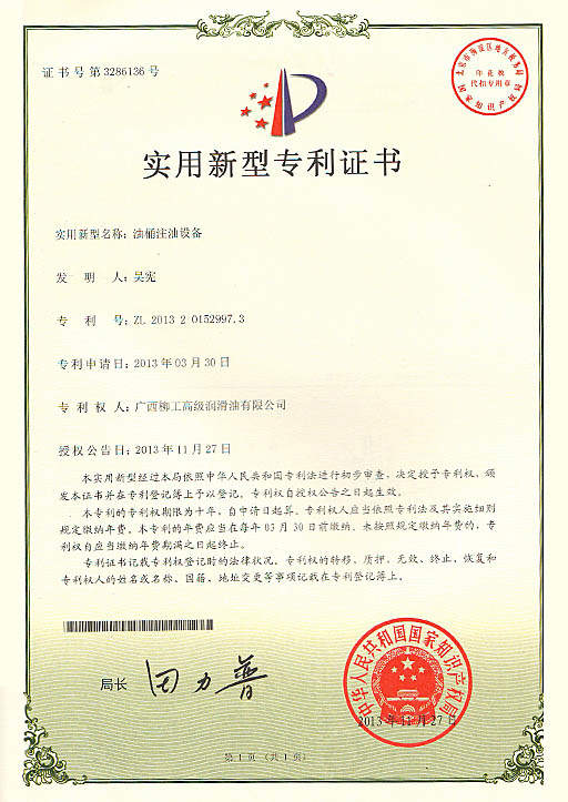油桶注油设备