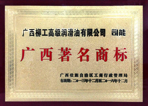 广西著名商标
