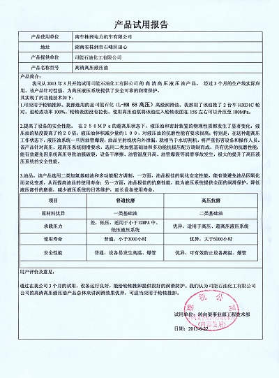 南车公司认可