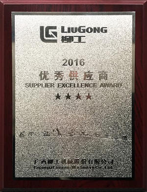 2016年优秀供应商