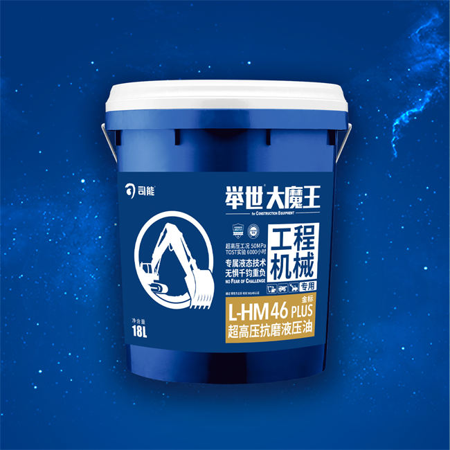 举世™大魔王 L-HM 46 PLUS