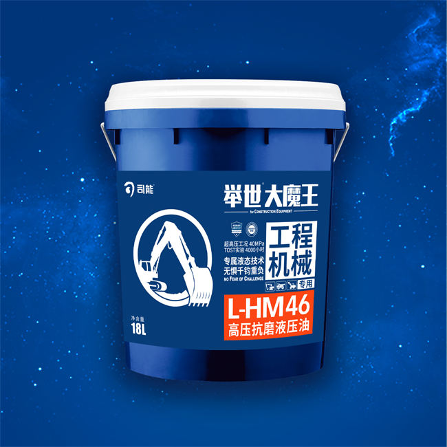 举世™大魔王 L-HM46